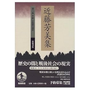 Amazon.co.jp: 近藤 芳美: 本、バイオグラフィー、最新アップデート